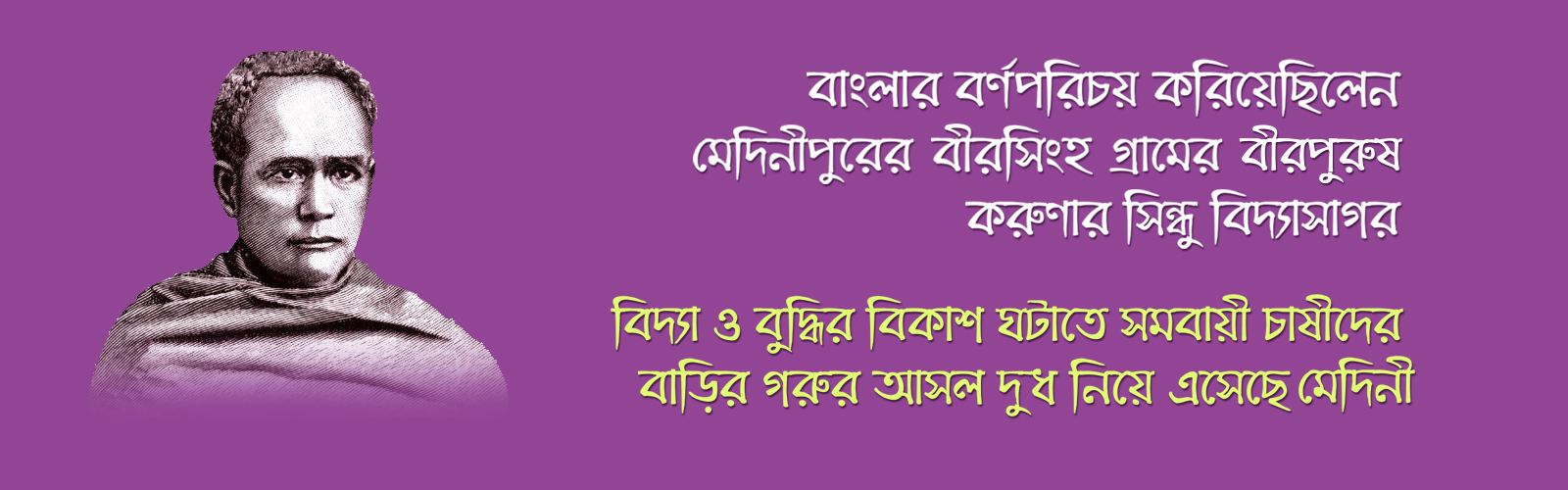 Medini - The Midnapore Co-operative Milk Producers’ Union Ltd.